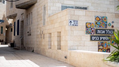 כניסה מהחניון אברהם אבינו.jpg