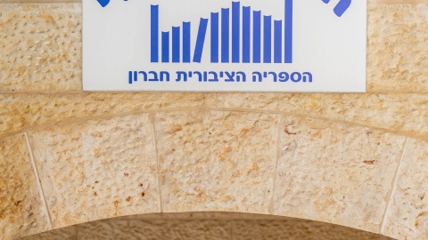 הספרייה שלי.jpg
